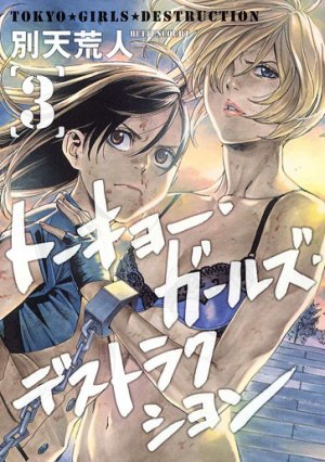 couverture, jaquette Tokyo Girls Destruction 3  (Mag garden) Manga