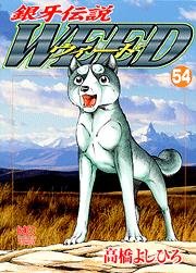 couverture, jaquette Ginga Densetsu Weed 54  (Nihon Bungeisha) Manga