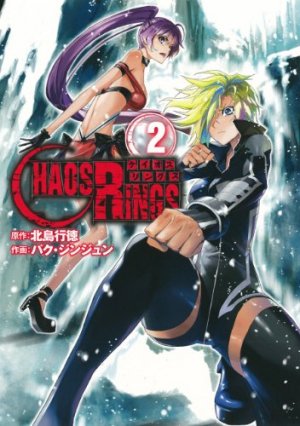 Chaos Rings 2 Manga
