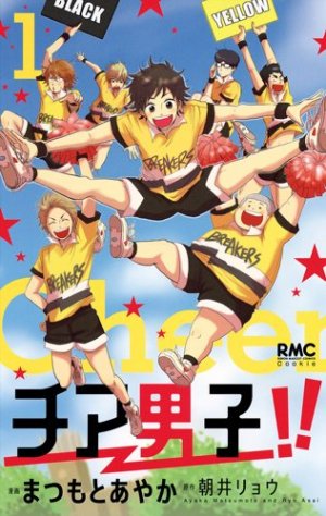 couverture, jaquette Cheer Danshi!! 1  (Shueisha) Manga