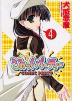 couverture, jaquette Comic Party 4  (ASCII Media Works) Manga