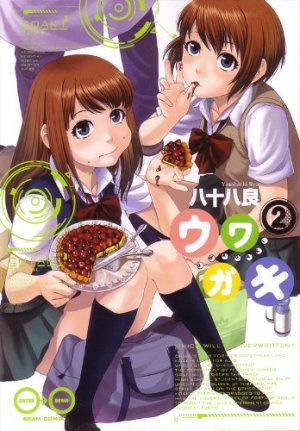 couverture, jaquette Uwagaki 2  (Enterbrain) Manga
