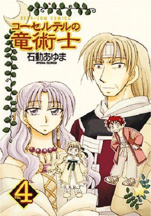 couverture, jaquette Corseltel no Ryûjitsushi 4 Edition 2007 (Ichijinsha) Manga