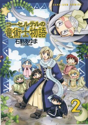 couverture, jaquette Corseltel no Ryûjitsushi Monogatari 2  (Ichijinsha) Manga