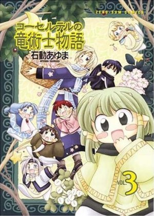 couverture, jaquette Corseltel no Ryûjitsushi Monogatari 3  (Ichijinsha) Manga