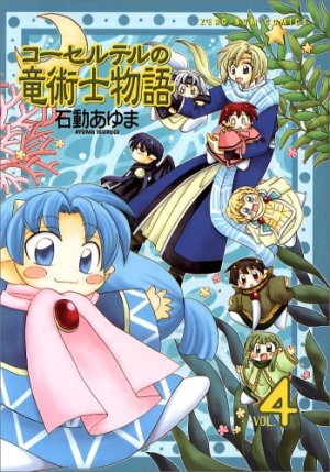 couverture, jaquette Corseltel no Ryûjitsushi Monogatari 4  (Ichijinsha) Manga