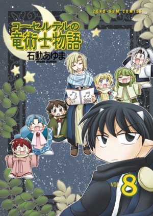 couverture, jaquette Corseltel no Ryûjitsushi Monogatari 8  (Ichijinsha) Manga