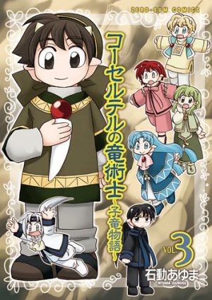 couverture, jaquette Corseltel no Ryûjitsushi - Koryû Monogatari 3  (Ichijinsha) Manga