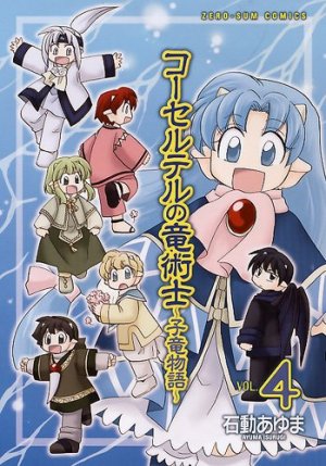 couverture, jaquette Corseltel no Ryûjitsushi - Koryû Monogatari 4
