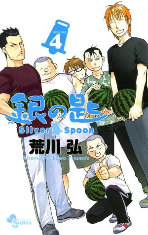 couverture, jaquette Silver Spoon - La Cuillère d'Argent 4  (Shogakukan) Manga