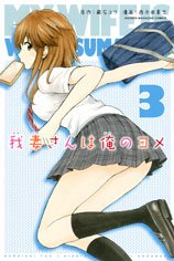 couverture, jaquette Wagatsuma-san ha Ore no Yome 3  (Kodansha) Manga