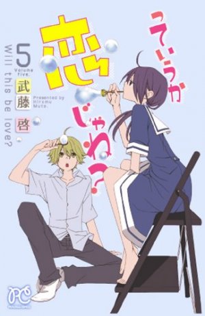 couverture, jaquette Tteiuka Koi ja ne? 5  (Akita shoten) Manga