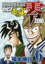couverture, jaquette Tobaku Haouden Rei - Gyanki-hen 6  (Kodansha) Manga