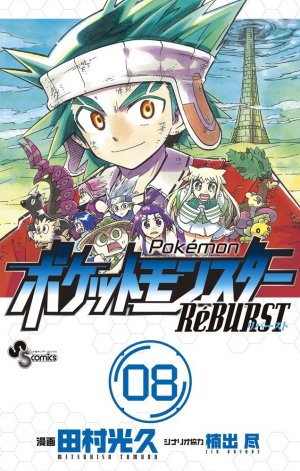couverture, jaquette Pokemon RéBURST 8  (Shogakukan) Manga