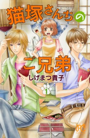 Nekotsuka-sanchi no Gokyôdai 1 Manga