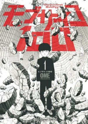couverture, jaquette Mob Psycho 100 1  (Shogakukan) Manga