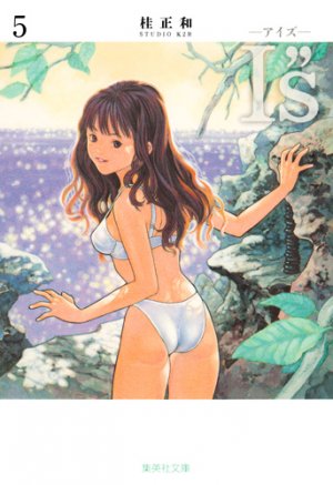 couverture, jaquette I''s 5 Bunko (Shueisha) Manga