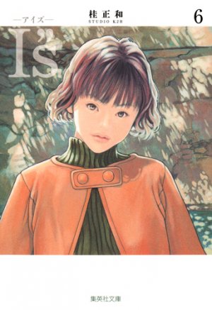 couverture, jaquette I''s 6 Bunko (Shueisha) Manga