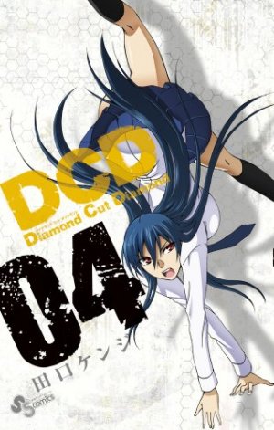 couverture, jaquette Diamond Cut Diamond 4  (Shogakukan) Manga
