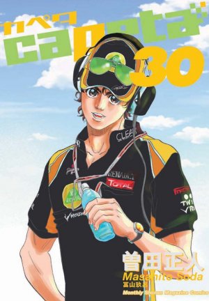 couverture, jaquette Capeta 30  (Kodansha) Manga