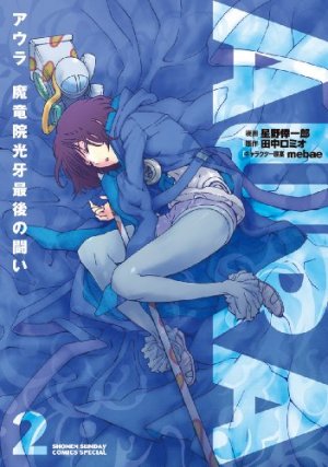 couverture, jaquette Aura - Maryûinkôga Saigo no Tatakai 2  (Shogakukan) Manga