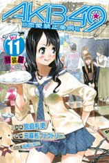 couverture, jaquette Akb49 11  (Kodansha) Manga