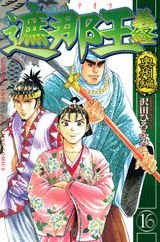 Shanaô Yoshitsune 16
