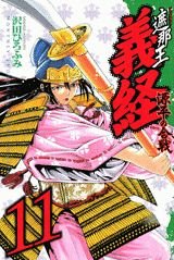 couverture, jaquette Shanaô Yoshitsune - Genpei no Kassen 11  (Kodansha) Manga