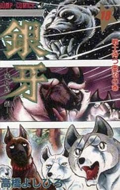 couverture, jaquette Ginga Nagareboshi Gin 18  (Shueisha) Manga