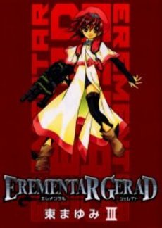 couverture, jaquette Elemental Gerad 3  (Mag garden) Manga
