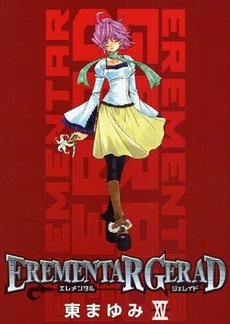 couverture, jaquette Elemental Gerad 15  (Mag garden) Manga