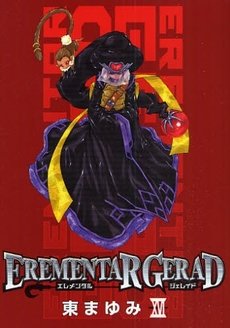 couverture, jaquette Elemental Gerad 16  (Mag garden) Manga