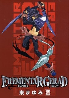 couverture, jaquette Elemental Gerad 17  (Mag garden) Manga