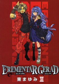 couverture, jaquette Elemental Gerad 18  (Mag garden) Manga