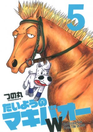 couverture, jaquette Taiyou no Makibaoh W 5  (Shueisha) Manga