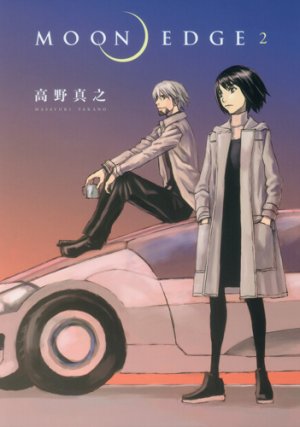 couverture, jaquette Moon Edge 2  (Shueisha) Manga