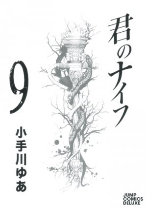 couverture, jaquette Kimi no Knife 9  (Shueisha) Manga