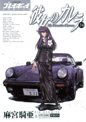 couverture, jaquette Carrera 24  (Shueisha) Manga