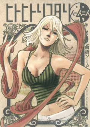 couverture, jaquette Soul Keeper 4  (Shueisha) Manga