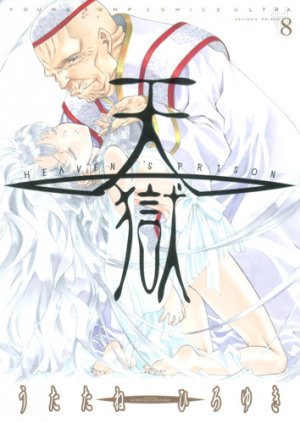 couverture, jaquette Heaven's Prison 8  (Shueisha) Manga
