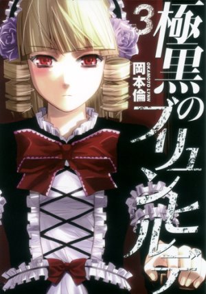 couverture, jaquette Brynhildr in the Darkness 3  (Shueisha) Manga