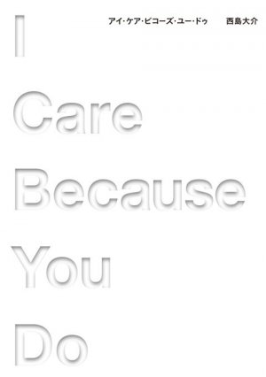 I Care Because You Do édition Simple