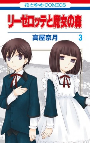 couverture, jaquette Liselotte et la forêt des sorcières 3  (Hakusensha) Manga