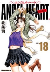 couverture, jaquette Angel Heart 18  (Tokuma Shoten) Manga
