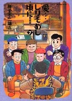 couverture, jaquette Ai Shirisomeshi Kei ni 7  (Shogakukan) Manga