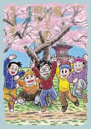 couverture, jaquette Ai Shirisomeshi Kei ni 11  (Shogakukan) Manga