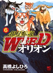 couverture, jaquette Ginga Densetsu Weed Orion 6  (Nihon Bungeisha) Manga