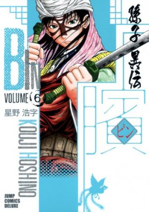 couverture, jaquette Bin - Sonshi Iden 6  (Shueisha) Manga