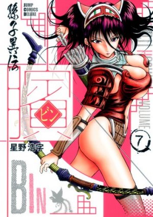 couverture, jaquette Bin - Sonshi Iden 7  (Shueisha) Manga