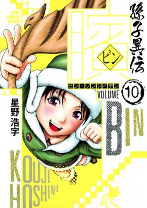 couverture, jaquette Bin - Sonshi Iden 10  (Shueisha) Manga